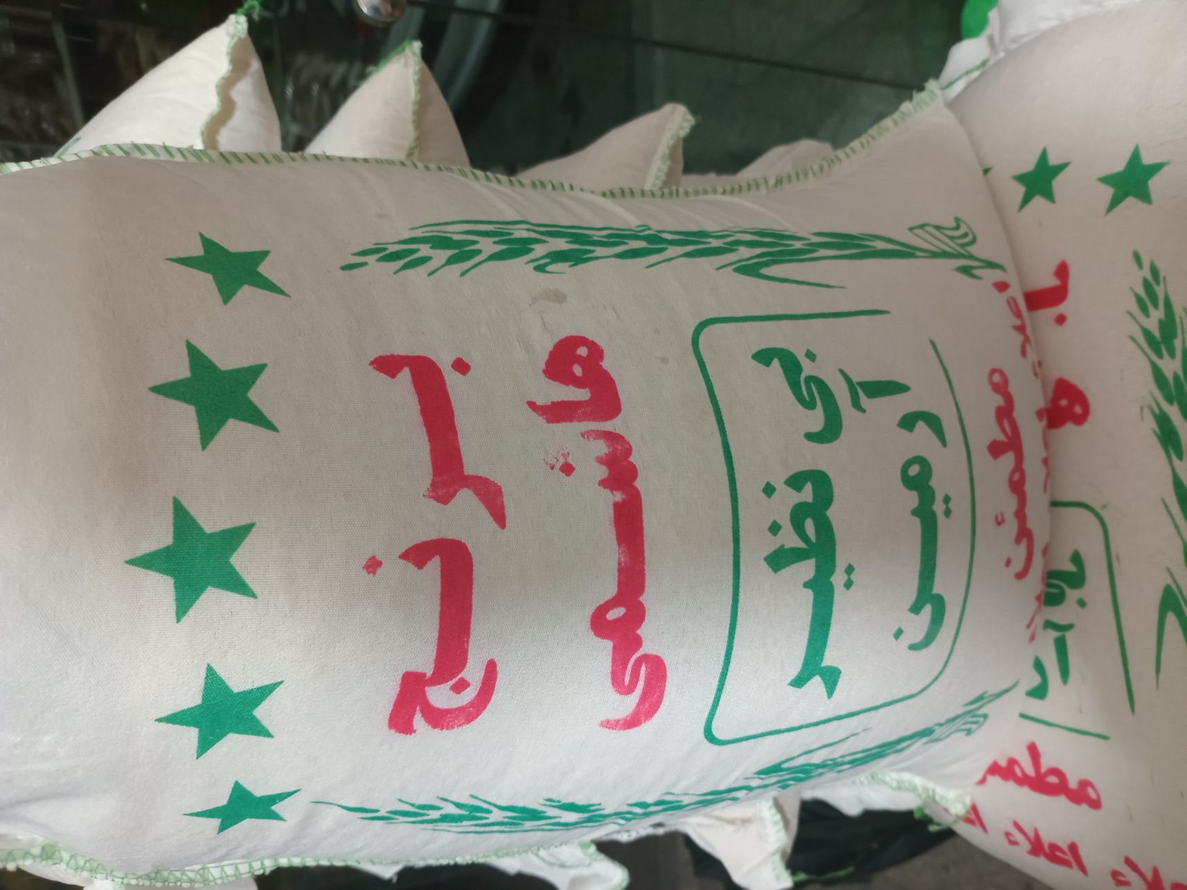 برنج هاشمی